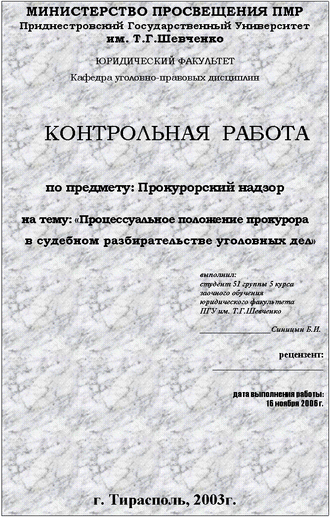 :   
  
. ..

 
 - 


  

 :  

 :   
       

:
 51  5 
 
 
 . ..

__________________ ..

:
________________________

  :
16  2006 .



. , 2003.

